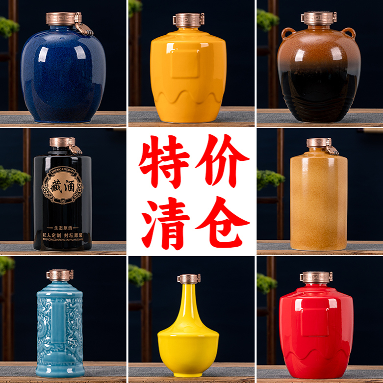 景德镇陶瓷酒瓶特价清仓家用密封酒坛子白酒瓶空瓶酒坛酒罐批发