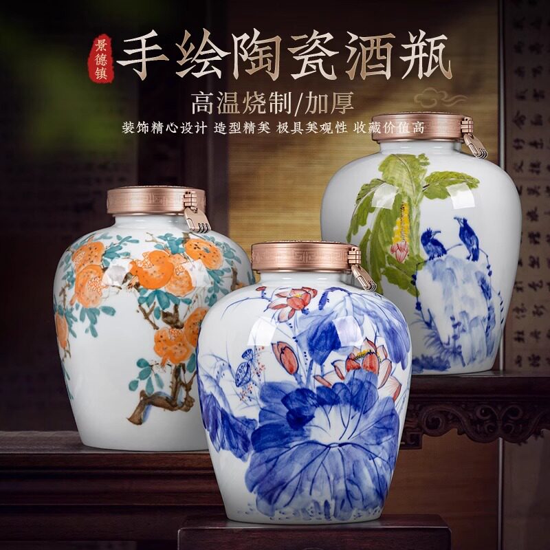 景德镇陶瓷器手绘青花酒坛20斤装酒瓶家用泡酒坛密封酒壶酒缸窖藏