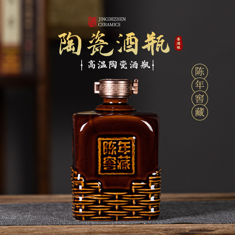1斤装陶瓷空酒瓶景德镇家用密封窖藏散装白酒装酒器具酒罐酒壶