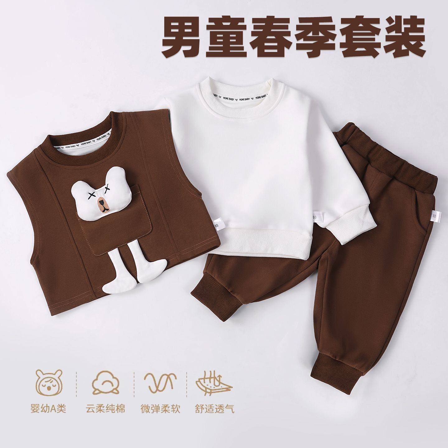 男童春装春秋新款中小童宝宝卫衣马甲三件套儿童洋气百搭时尚套装