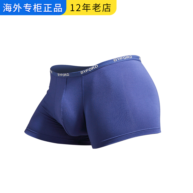 竹纤维男士内裤百富超薄运动纯色