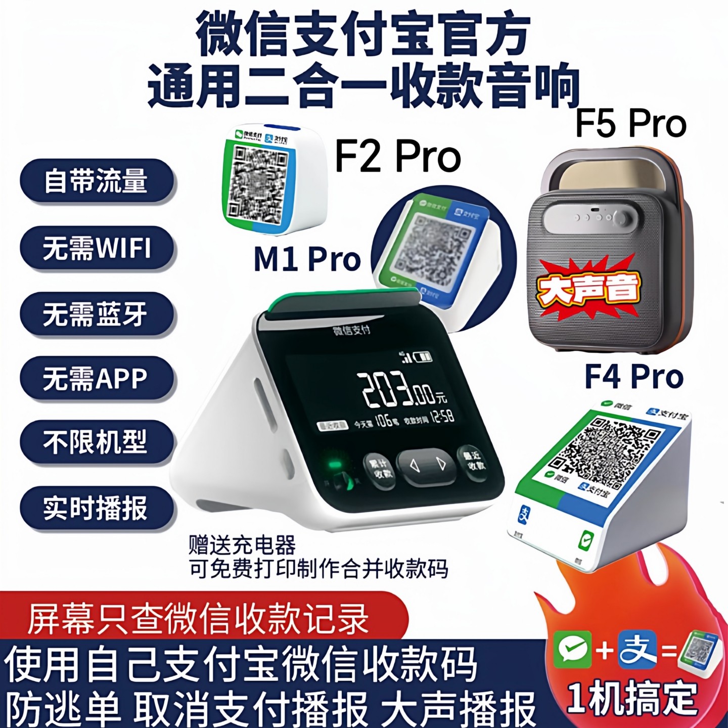 微信支付宝收款语音播报器二合一收款码音响带防逃单屏幕版可查账,办公设备/耗材/相关服务,收款提示器/播报器,淘宝优惠券,粉丝福利购,淘宝优惠卷