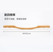 全身通用疏通榉木赶筋棒 自动