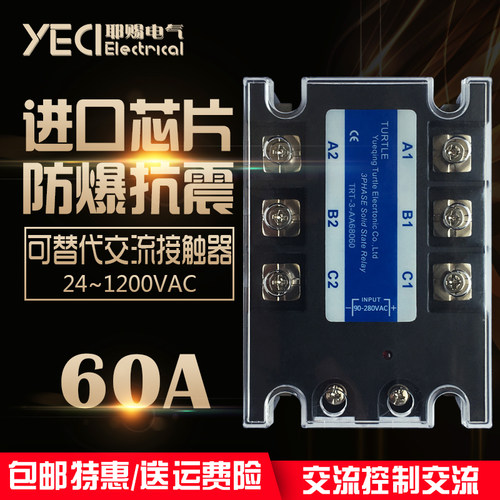 固态继电器TRT-3-AA6860大功率三相680V交流控制交流接触器60A