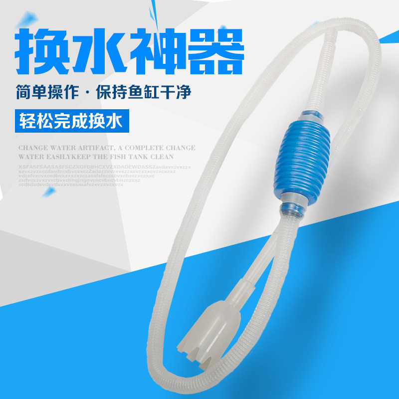 迷你鱼缸换水器清理清洁工具吸水器清洗虹吸管吸便器手动吸鱼粪器