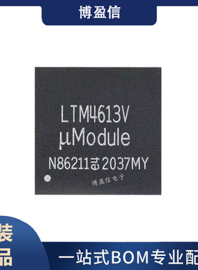 全新原装 LTM4614IV LTM4614EV 丝印LTM4614V LGA-144 直流转换器