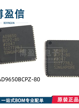 原装正品AD9650 AD9650BCPZ-25 -65 -80 -105 LFCSP64 模数转换器