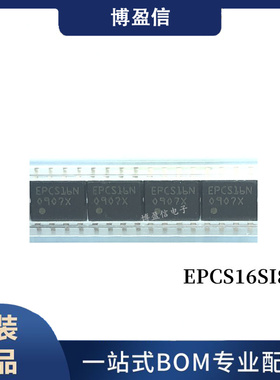 原装 EPCS1SI8N EPCS4SI8N EPCS16SI8N EPCS64SI16N EPCS128SI16N