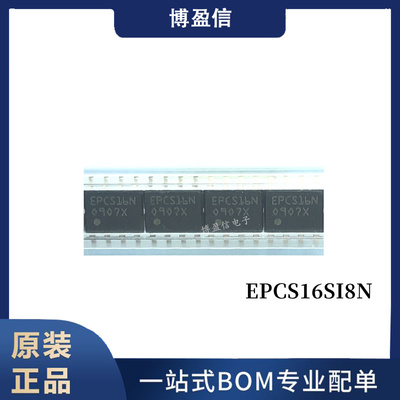 原装 EPCS1SI8N EPCS4SI8N EPCS16SI8N EPCS64SI16N EPCS128SI16N