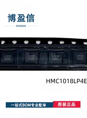 全新原装 HMC1018LP4E HMC1018ALP4E TR 贴片VFQFN-24 射频衰减器
