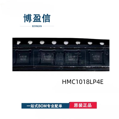 全新原装 HMC1018LP4E HMC1018ALP4E TR 贴片VFQFN-24 射频衰减器