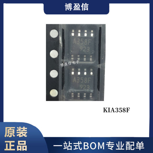 全新原装KIA358F-EL/P 丝印A358F 贴片SOP-8 双路运算放大器 芯片