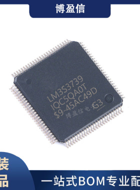 全新原装 LM3S3739-IQC50-A0 封装LQFP100 微控制器 嵌入式单片机