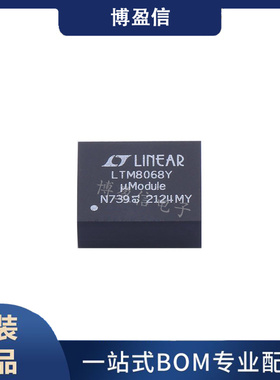 全新原装 LTM8068EY#PBF LTM8068IY LTM8068Y BGA38 直流转换器