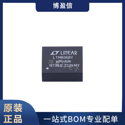 全新原装 LTM8068EY#PBF LTM8068IY LTM8068Y BGA38 直流转换器