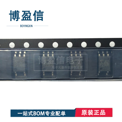 全新原装TLP2362 2361 2366 2368 2303 2348 2355 2358 2395 2398