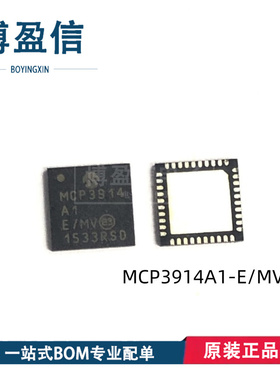 原装正品 MCP3914A1-E/MV MCP3914A1T-E/MV UQFN-40 模数转换芯片