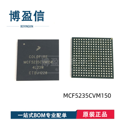全新原装 MCF5235CVM150 贴片BGA-256 32位 嵌入式微控制器芯片IC