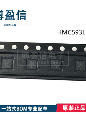 全新原装HMC593LP3E HMC593LP3ETR 丝印593 贴片QFN16 射频放大器