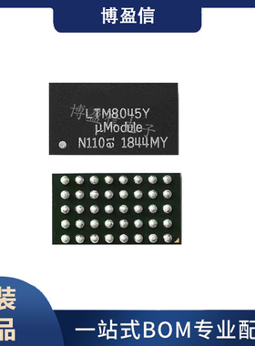 全新原装 LTM8045EY#PBF LTM8045IY/MPY LTM8067Y BGA 直流转换器