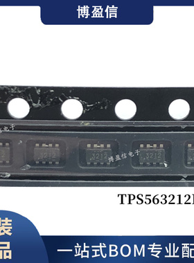 全新原装 TPS563212DRLR 丝印3212 SOT-5X3 DC/DC开关稳压器