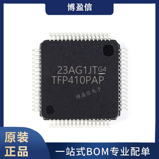 全新原装 TFP410PAP TFP410PAPR 封装HTQFP-64 接口IC 驱动器芯片