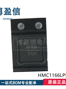 HMC1166LP5E HMC1166LP5ETR 丝印 H1166 贴片 LFCSP32 频率合成器