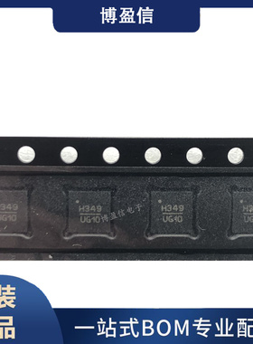 全新原装 HMC349ALP4CE HMC349LP4CE 丝印 H349A H349 射频开关器
