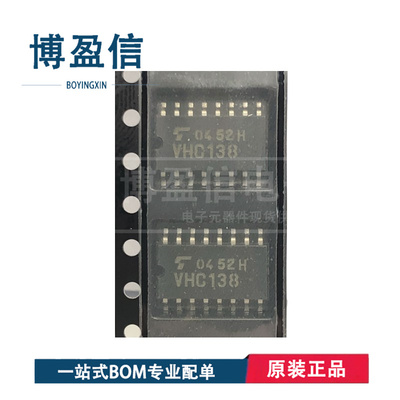 全新原装 TC74VHC138F TC74VHC138FT VHC138 封装 SOP5.2 TSSOP16