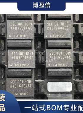 全新原装 K4B1G0846E-HCH9 K4B2G0846E-BCK0 封装FBGA 储存芯片IC