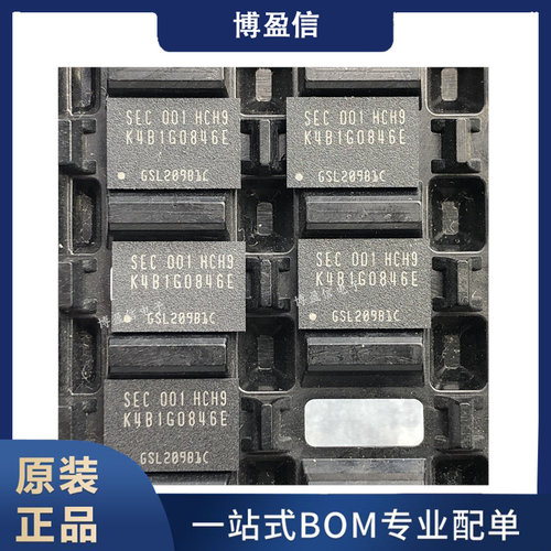 全新原装 K4B1G0846E-HCH9 K4B2G0846E-BCK0 封装FBGA 储存芯片IC