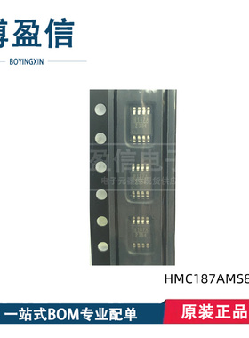 全新原装 HMC187AMS8E HMC187MS8E 贴片MSOP8 无源SMT倍频器芯片