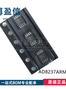 全新原装AD8237ARMZ-R7 AD8237ARMZ 丝印Y4H 贴片MSOP8运算放大器