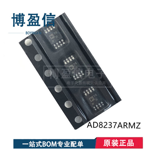 全新原装AD8237ARMZ-R7 AD8237ARMZ 丝印Y4H 贴片MSOP8运算放大器