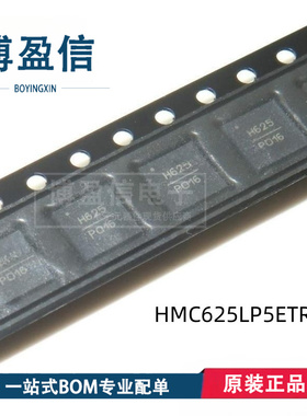 全新原装 HMC625ALP5/BLP5E/LP5E HMC625HFLP5E QFN32 射频放大器