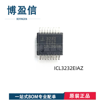 原装正品 ICL3232EIAZ 3232EIAZ 贴片SSOP-16 RS-232 接口芯片 IC
