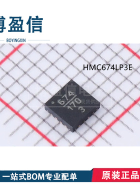 全新原装 HMC674LP3E 贴片QFN16 HMC674LC3C SMT16 比较器芯片