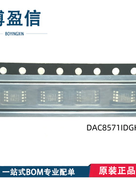 全新原装 DAC8571IDGKR IDGK 丝印D871 封装MSOP8 数模转换器芯片