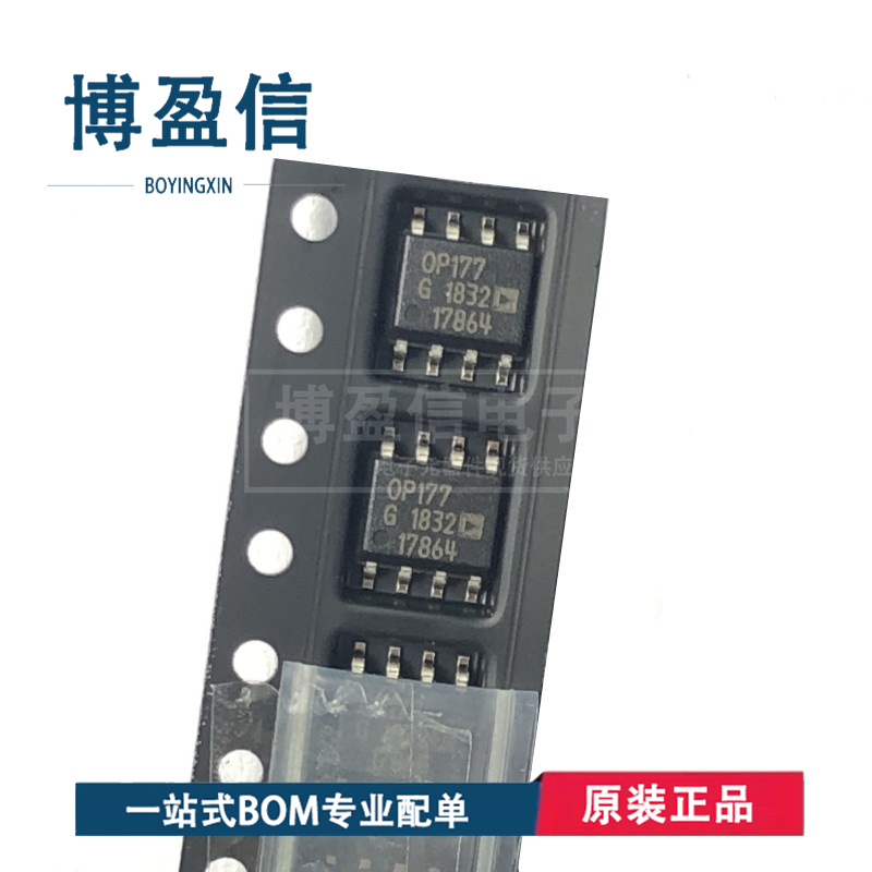 全新原装 OP177GSZ OP177GPZ OP177FSZ OP177FPZ 运算放大器 芯片