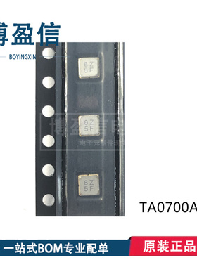 全新 TA0700A TA0702A TA0703A TA0705A TA0706A TA0708A TA0709A