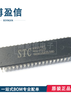 原装 STC89C51/52/53RC/54/55RD-35I/40I-LQFP44 PDIP40 PQFP44