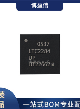 全新原装 LTC2284CUP 丝印LTC2284UP 封装QFN64 数模转换器芯片