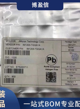 全新原装 IM1203-TGGA1A IM1203 封装 TQFP-144