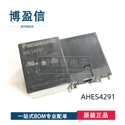 全新原装 AHES3191 AHES4191 AHES4291 松下汽车电磁继电器 35A