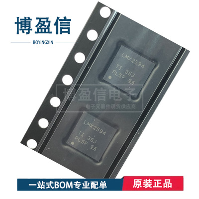 全新原装 LMX2594RHAR LMX2594RHAT LMX2594 VQFN-40 时钟发生器