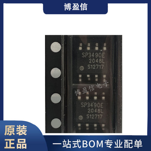 全新原装 SP3490/3483/3485/3494EN-L/TR SOP8  RS-485收发器芯片