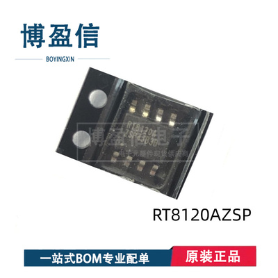 全新原装 RT8120AZSP RT8120A 贴片SOP8  DC-DC 开关稳压器芯片IC
