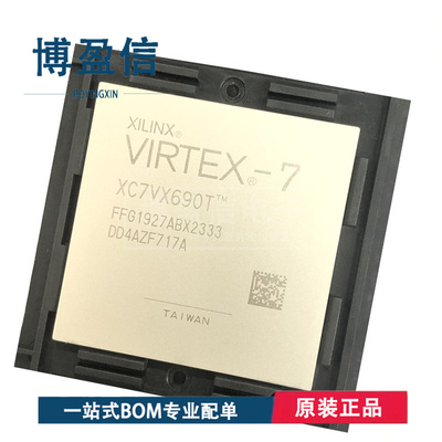 全新原装 XC7VX690T-1 -2FFG1927I C -3FFG1927E 1927C 封装 BGA