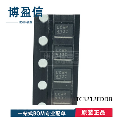 全新原装 LTC3212EDDB#TRPBF 丝印LCWM DFN12 电源管理芯片