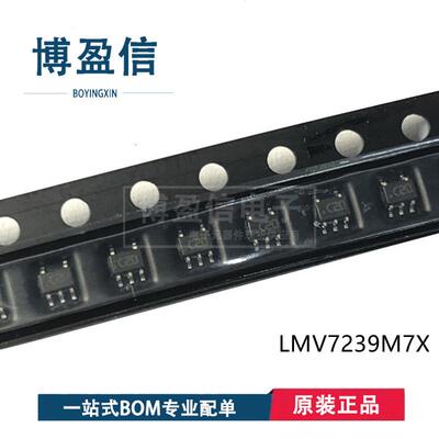 全新原装 LMV7239M7X/NOPB 贴片SC70-5 丝印C20 模拟比较器芯片IC
